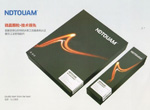 NDTQUAM(酷目)工業(yè)膠片