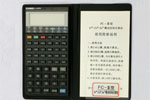 FC系列X、r射線曝光時間計算儀及超聲探傷專用計算儀