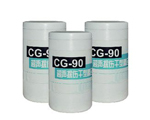 CG-90干粉耦合劑