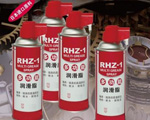 RHZ-1多功能潤滑脂
